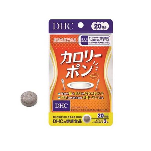 【２０個セット】DHC 20日分 カロリーポン(60粒入)×２０個セット ※軽減税率対象品