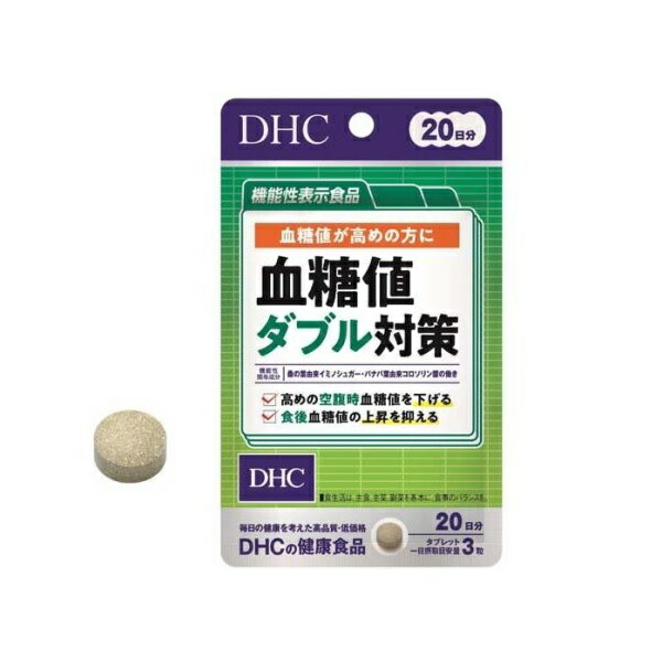 【２０個セット】DHC 20日分 血糖値ダブル対策(60粒入)×２０個セット ※軽減税率対象品