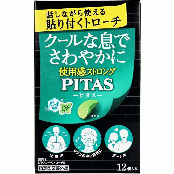 【１００個セット】【１ケース分】 大鵬薬品 ピタスクールトローチS ミント風味(12個)×１００個セット　１ケース分 【dcs】 ※軽減税率