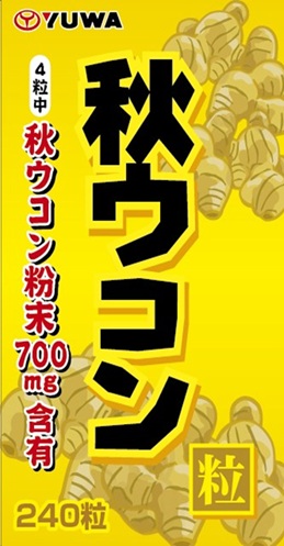 【２０個セット】   ユーワ　純粋秋ウコン２４０錠×２０個セット