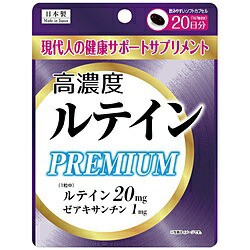 【30個セット】【1ケース分】ユーワ 高濃度ルテインPREMIUM 20粒×30個セット 1ケース分 ※軽減税率対象品の通販は