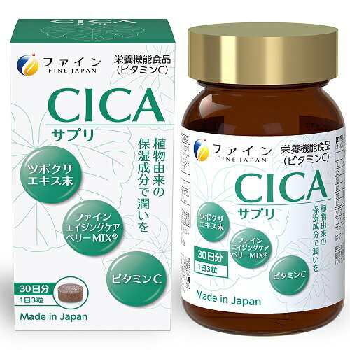 【２４個セット】【１ケース分】 ファイン CICAサプリ(250mg*90粒入)×２４個セット　１ケース分 【dcs】 ※軽減税率対象品