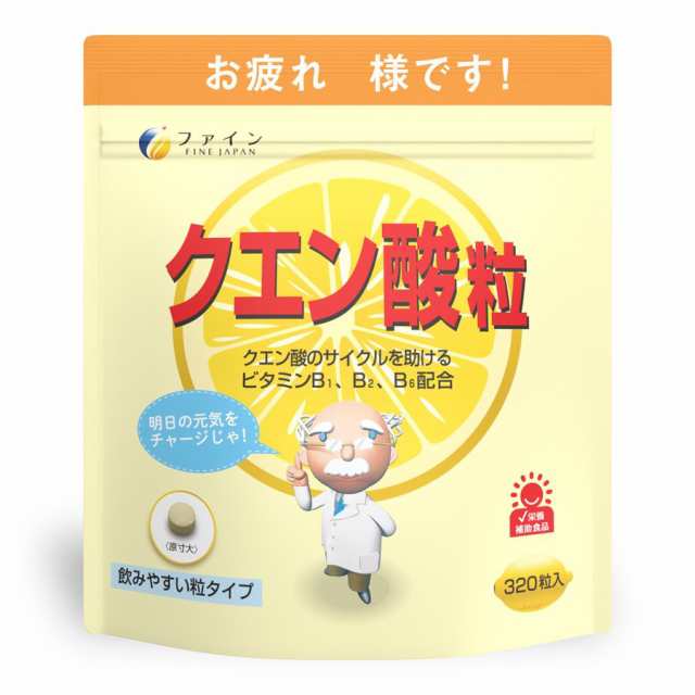 【２０個セット】 クエン酸粒 320粒 40日分×２０個セット ※軽減税率対象品【t-5】の通販は