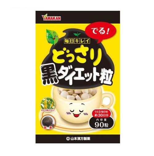 【２０個セット】 山本漢方 どっさり黒ダイエット粒(90粒入)×２０個セット※軽減税率対象品の通販は