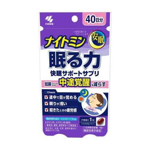 【５個セット】ナイトミン 眠る力 快眠サポートサプリ(40粒入)×５個セット ※軽減税率対象品