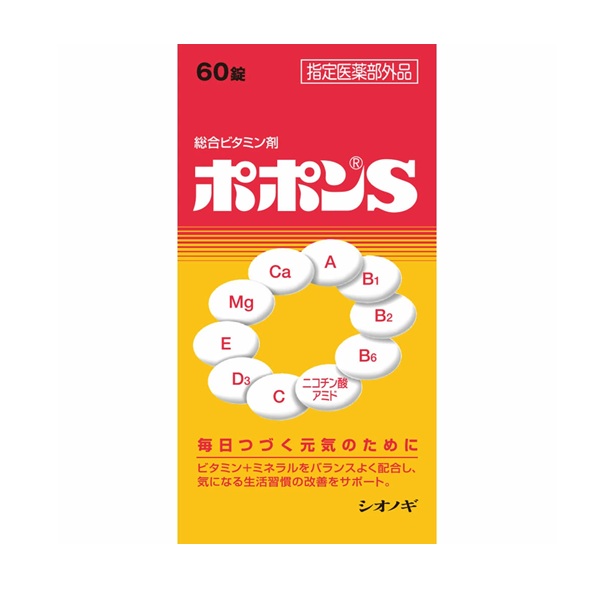 【２０個セット】 【指定医薬部外品】シオノギヘルスケア ポポンS(60錠)×２０個セット