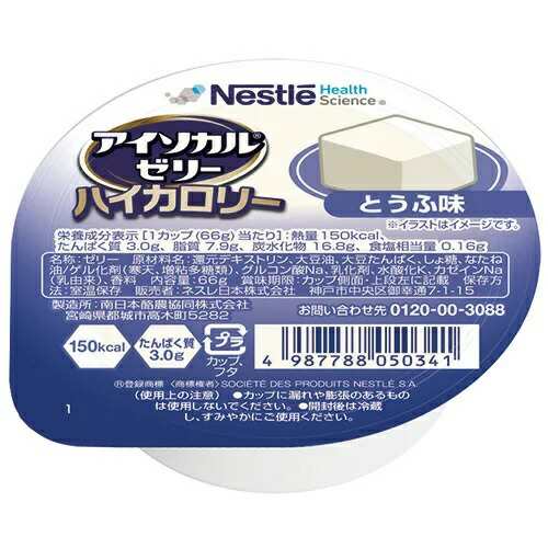 ふるさと納税 ネスレ アイソカルゼリー ハイカロリー とうふ味 66g×24