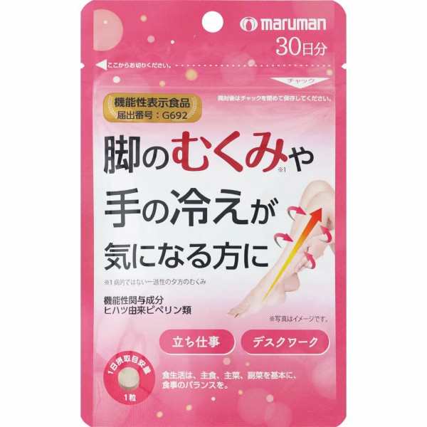 【１０個セット】【機能性表示食品】むくみクリア 30粒×１０個セット ※軽減税率対象品