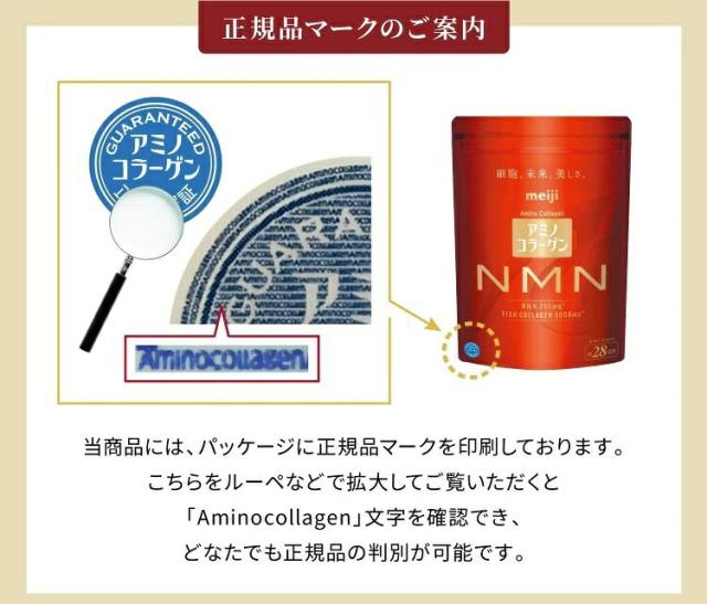 明治 アミノコラーゲン NMN(196g)※軽減税率対象品_1
