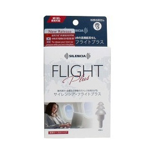 【１０個セット】 サイレンシア・フライトプラス 1組 ×１０個セット【mor】【ご注文後発送までに2週間前後頂戴する場合がございます】の通販は 13,607円