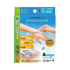 【２０個セット】 ファミリーケア(FC) モイスキンパッド 4545 Sサイズ  8枚入 ×２０個セット【k】【mor】【ご注文後発送までに2週間前後頂戴する場合がございます】の通販は