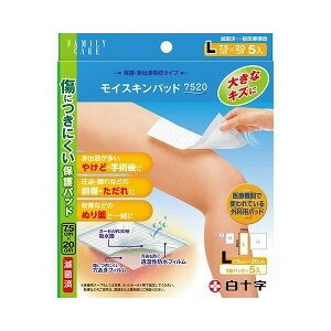 ファミリーケア(FC) モイスキンパッド 7520 Lサイズ 5枚入 【k】【ご注文後発送までに1週間前後頂戴する場合がございます】