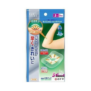 【２０個セット】 ファミリーケア(FC) モイストヒーリングパッド Sサイズ(5枚入)×２０個セット【k】【mor】【ご注文後発送までに2週間前後頂戴する場合がございます】【t-20】