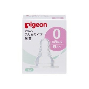 【２０個セット】 ピジョン スリムタイム乳首 0ヵ月〜／S丸穴 1コ入×２０個セット 【k】【ご注文後発送までに1週間前後頂戴する場合がご