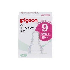 ピジョン スリムタイム乳首 9ヵ月〜／L丸穴 1コ入×１０個セット 【ご