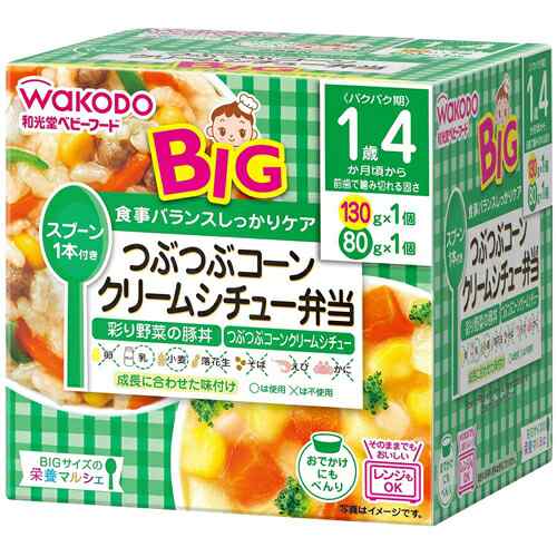 【２４個セット】【１ケース分】 BIGサイズのベビーフード 栄養マルシェ 1歳4か月頃から つぶつぶコーンクリームシチュー弁当 ×２４個セ