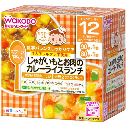 【２４個セット】【１ケース分】 ベビーフード 栄養マルシェ 12か月頃から じゃがいもとお肉のカレーランチ ×２４個セット　１ケース分 ※軽減税率対象品