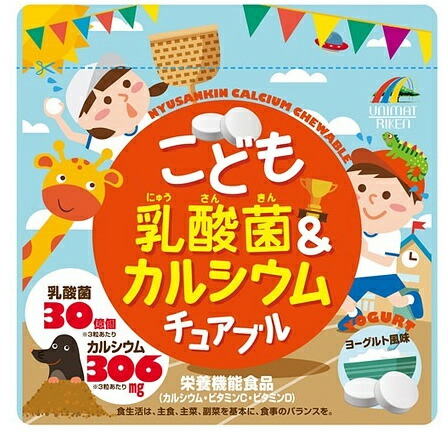 【２０個セット】 リケン こども乳酸菌＆カルシウム チュアブル 90粒×２０個セット  ※軽減税率対象品