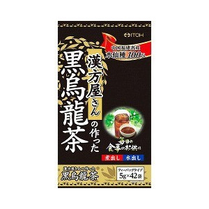 【２０個セット】 漢方屋さんの作った黒烏龍茶(5g*42袋入)×２０個セット ※軽減税率対象品