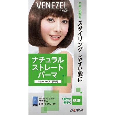 【２４個セット】【１ケース分】 ダリヤ　ベネゼル ナチュラルストレートパーマ ショートヘア・部分用×２４個セット　１ケース分 【dcs】【mor】【ご注文後発送までに2週間前後頂戴する場合がございます】の通販は
