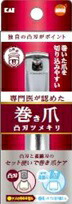 【１０個セット】 オレンジケアプロダクツ 巻き爪凸刃ツメキリ 1個×１０個セット