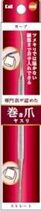 【１０個セット】 オレンジケアプロダクツ 巻き爪用ヤスリ 1個×１０個セット