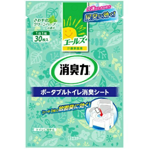 【６０個セット】【１ケース分】 エールズ 介護家庭用 消臭力 ポータブルトイレ消臭シート さわやかグリーンハーブの香り 30枚入×６０個セット　１ケース分 【dcs】【mor】【ご注文後発送までに2週間前後頂戴する場合がございます】