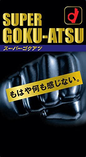 【１０個セット】【送料無料】 スーパーゴクアツ(10個入り) オカモト×１０個セット　の通販は