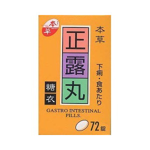 【第2類医薬品】【３６個セット】【１ケース分】 本草 正露丸 糖衣 72錠×３６個セット　１ケース分 【dcs】【t-15】