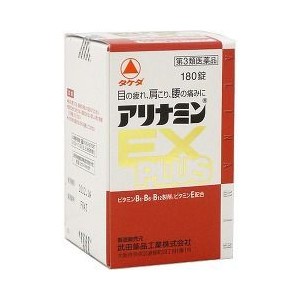 【第3類医薬品】【３個セット】 アリナミンEXプラス 180錠入×３個セット