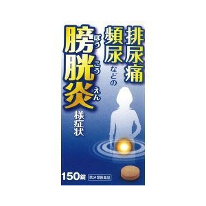 【第2類医薬品】【１０個セット】 五淋散エキス錠N「コタロー」 150錠×１０個セット