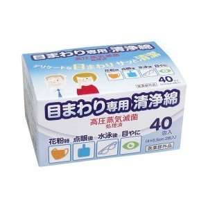 【２０個セット】 目まわり専用清浄綿 40包入×２０個セット【k】【mor】【ご注文後発送までに2週間以上頂戴する場合がございます】
