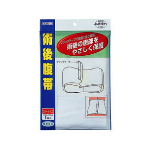 【２０個セット】 術後腹帯 マジック付 フリーサイズ×２０個セット【k】【mor】【ご注文後発送までに2週間前後頂戴する場合がございます】の通販は