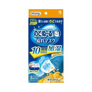 【５４個セット】【１ケース分】 のどぬ〜る ぬれマスク 就寝用 ゆず＆かりんの香り3セット入り  ×５４個セット　１ケース分