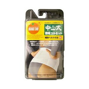 【１０個セット】 【送料無料】 オレンジケア 中山式腰椎コルセット LLサイズ 1コ入×１０個セット