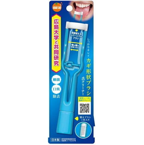 【２０個セット】 オレンジケアプロダクツ 舌クリーナー 1個入×２０個セット【t-10】