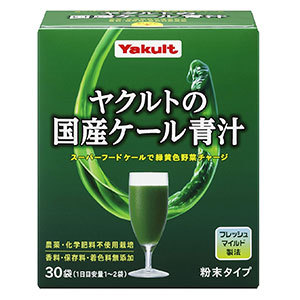 【２０個セット】 ヤクルトヘルスフーズ ヤクルトの国産ケール青汁 30袋×２０個セット ※軽減税率対象品