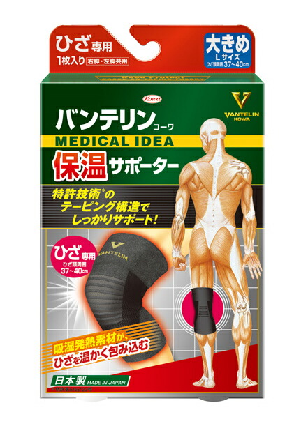 【１０個セット】　興和（コーワ） バンテリンコーワ 保温サポーター ひざ専用 大きめＬサイズ(左右共用１枚入)×１０個セット