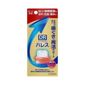【第3類医薬品】【１０個セット】 ハレス口内薬 15g×１０個セット