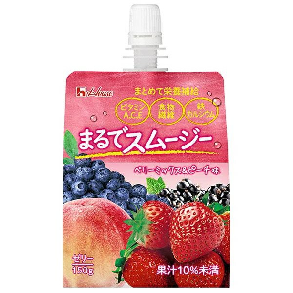 【１０個セット】 ハウス まるでスムージー ベリーミックス＆ピーチ味 150g×6個入×１０個セット ※軽減税率対象品