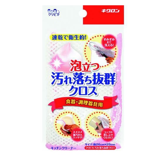 【５個セット】 キクロン クリピカ 汚れ落ち抜群クロス×５個セット 