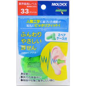 【１２０個セット】【１ケース分】 Meteors メテオ ふんわりやさしい耳せん 2ペア ケース付×１２０個セット　１ケース分 【mor】【ご注文後発送までに2週間前後頂戴する場合がございます】【t-12】【k】