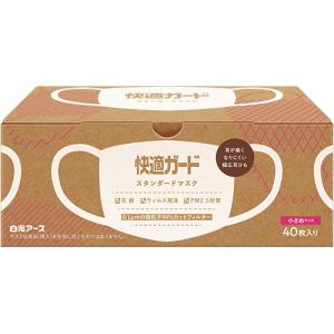【２０個セット】 快適ガード スタンダードマスク 小さめサイズ(40枚入)×２０個セット 【mor】【ご注文後発送までに2週間以上頂戴する場合がございます】の通販は 9,618円