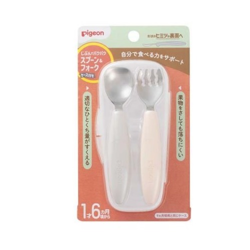 【３０個セット】【１ケース分】ピジョン じぶんでパクパク スプーン＆フォーク ステンレス EARTHカラー ケース付き(1セット)×３０個セット　１ケース分【k】【ご注文後発送までに2週間前後頂戴する場合がございます】【t-3】