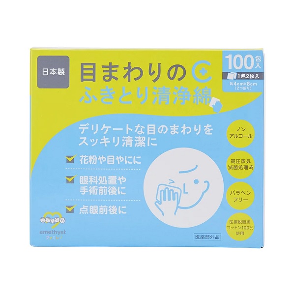 【２０個セット】 大衛 アメジスト 目まわりのふきとり清浄綿 100包×２０個セット 【mor】【ご注文後発送までに2週間前後頂戴する場合がございます】