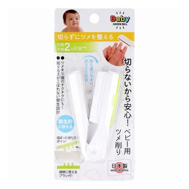 【３０個セット】 グリーンベル ステンレス製 ベビー用ツメ削り BA-005×３０個セット【mor】【ご注文後発送までに2週間前後頂戴する場合がございます】