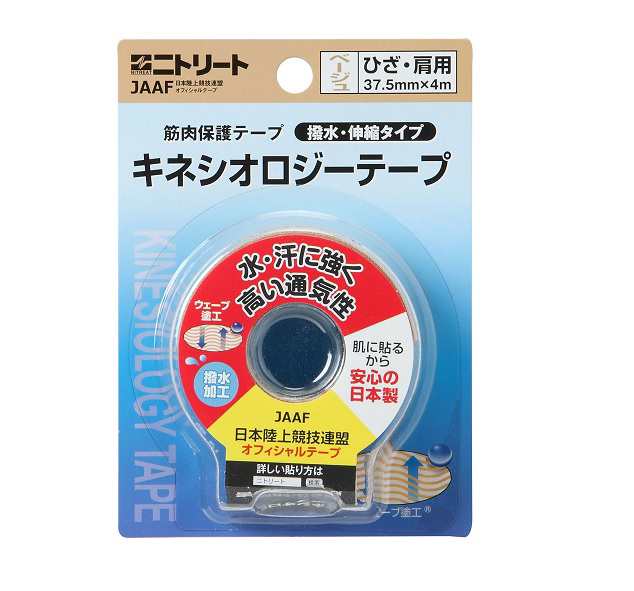 【２０個セット】 ニトムズ ニトリート キネシオロジーテープ ベージュ NKH-BP37×２０個セット 【mor】【ご注文後発送までに2週間前後頂