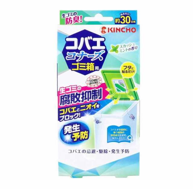 大日本除虫菊 キンチョー コバエコナーズ ゴミ箱用 腐敗抑制