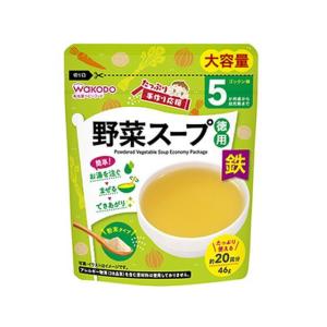 【２４個セット】【１ケース分】アサヒ 和光堂 たっぷり手作り応援野菜スープ徳用46g ×２４個セット　１ケース分 ※軽減税率対象品