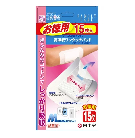 【２０個セット】 白十字 ファミリーケア 高吸収ワンタッチパッド お徳用 M×２０個セット【k】【mor】【ご注文後発送までに2週間前後頂戴する場合がございます】
